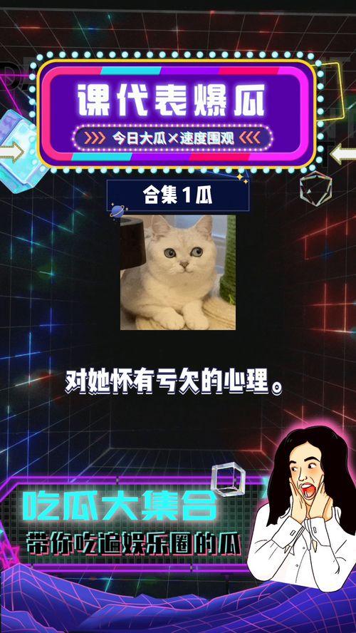 吃瓜娱乐2023,热点事件回顾与盘点