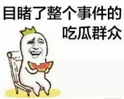 娱乐吃瓜群众账号怎么做,揭秘娱乐圈幕后故事