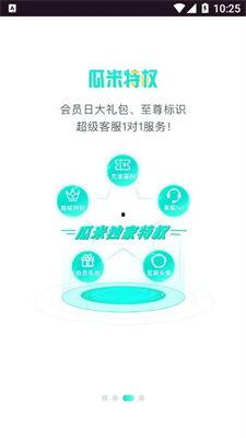吃瓜看娱乐app下载,尽享吃瓜看娱乐APP,轻松掌握娱乐圈动态
